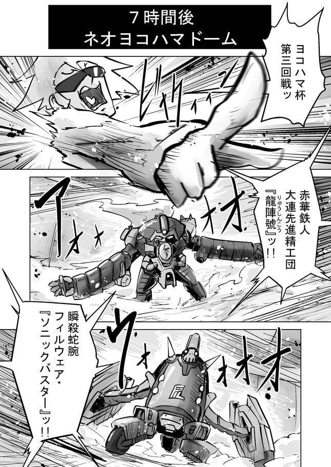 パワードシリンダー2「随峰」