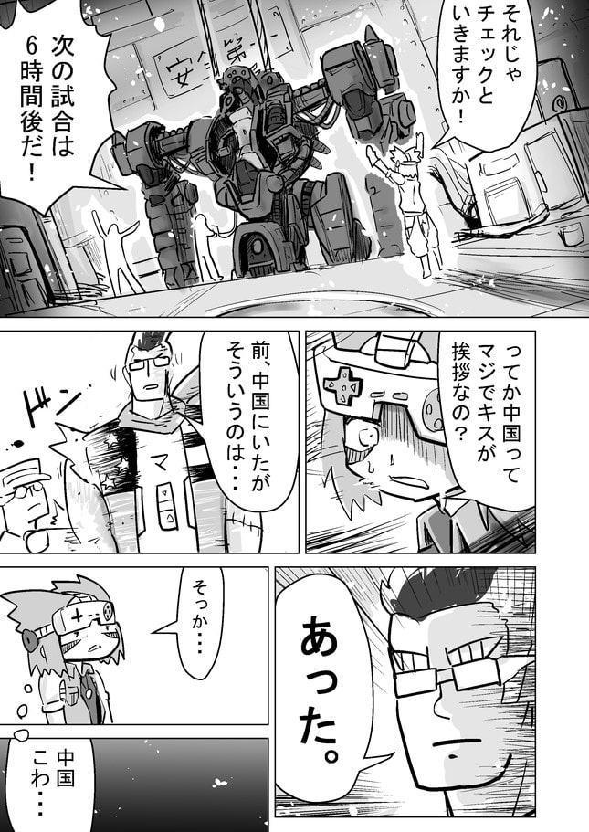 パワードシリンダー2「随峰」