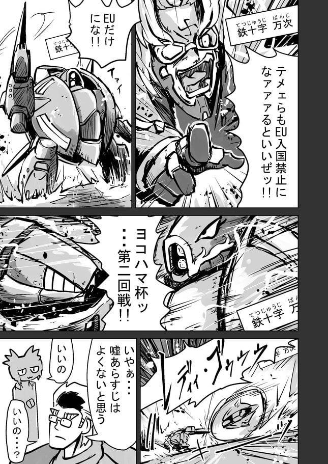 パワードシリンダー2「随峰」