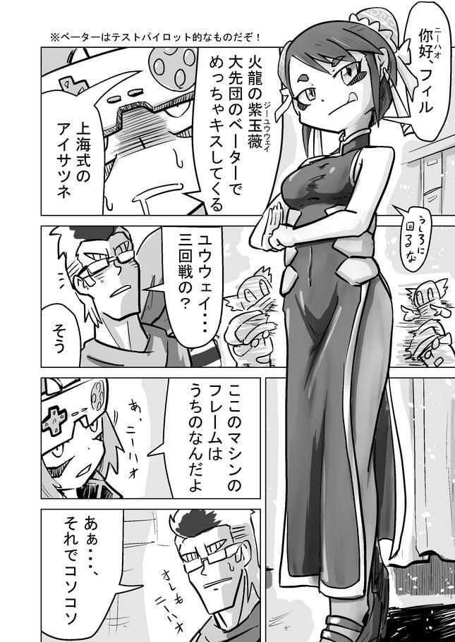 パワードシリンダー2「随峰」