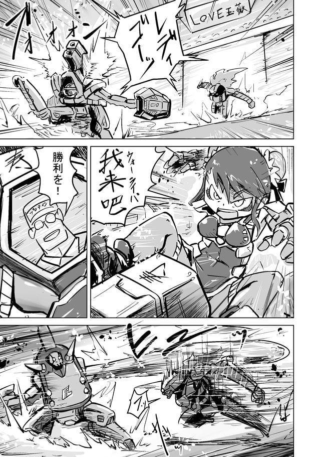 パワードシリンダー2「随峰」