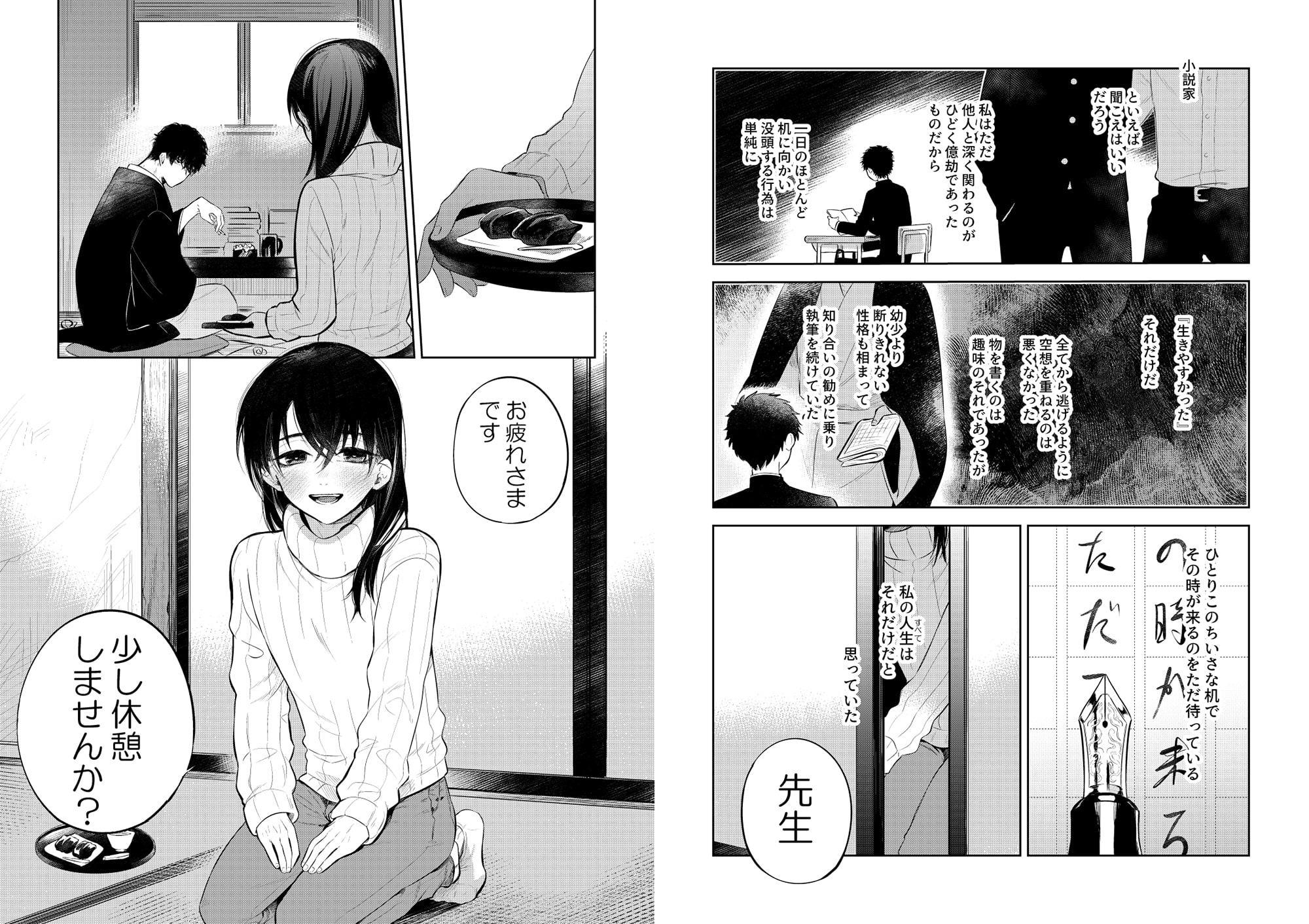 花に堕ち、桜の日。