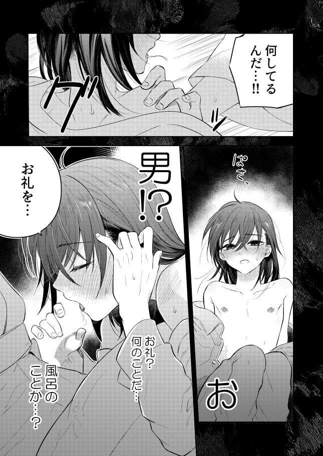 花に堕ち、桜の日。