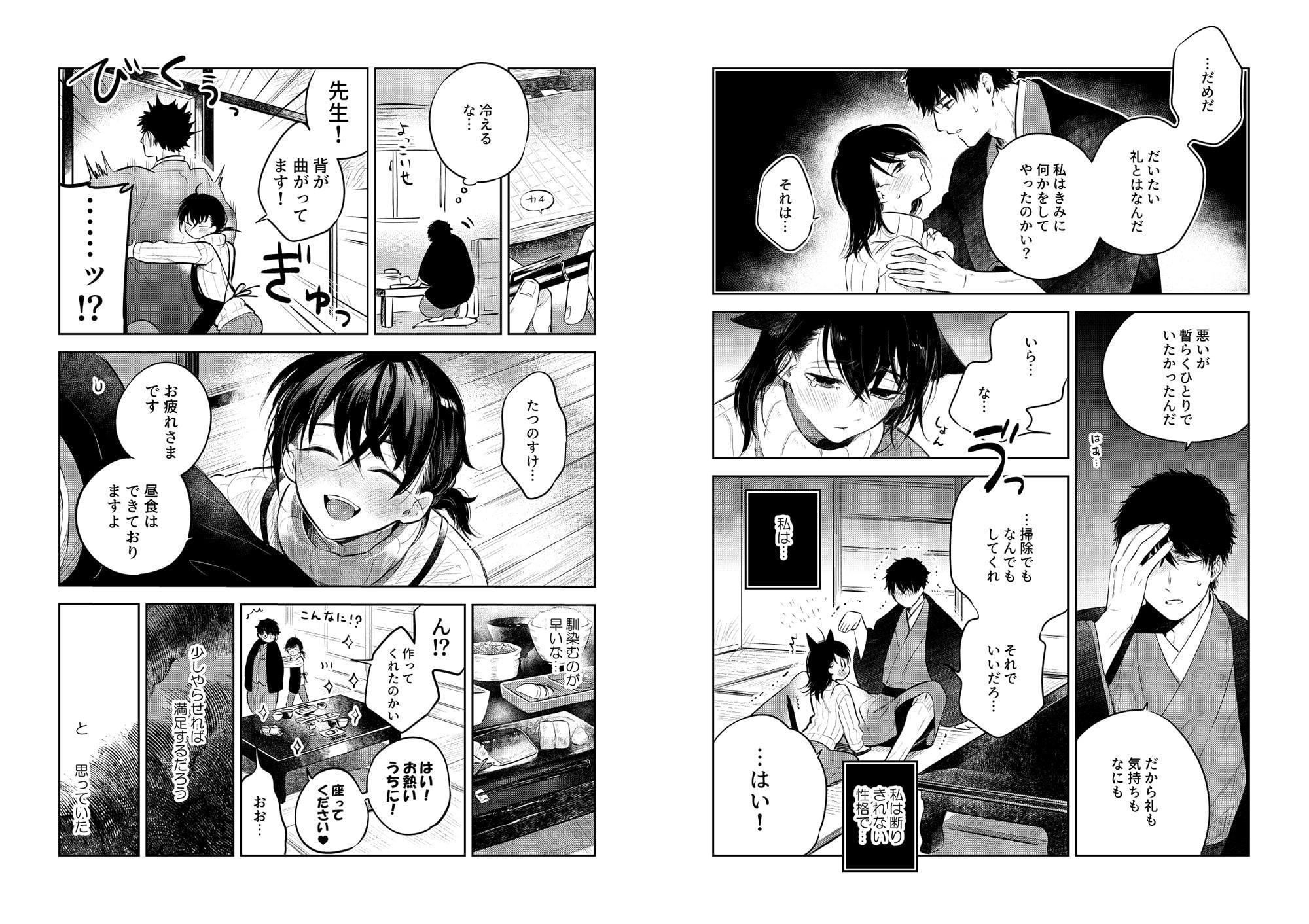 花に堕ち、桜の日。