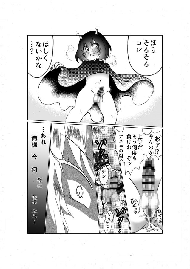 公衆浴場にて～俺様は雌じゃねぇ!～