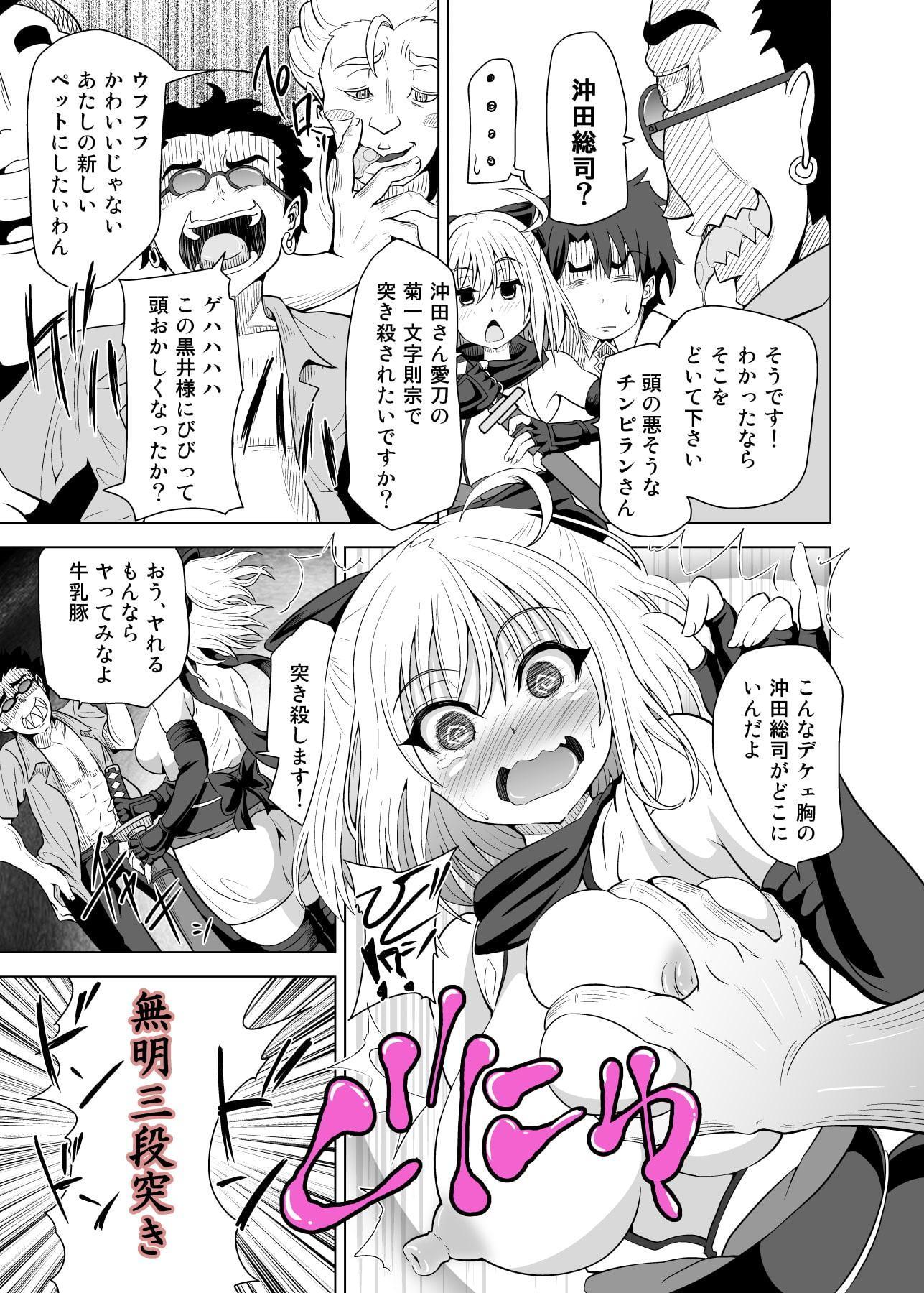 薬漬けクリチンポ改造 ～天才女剣士強制無限射精～