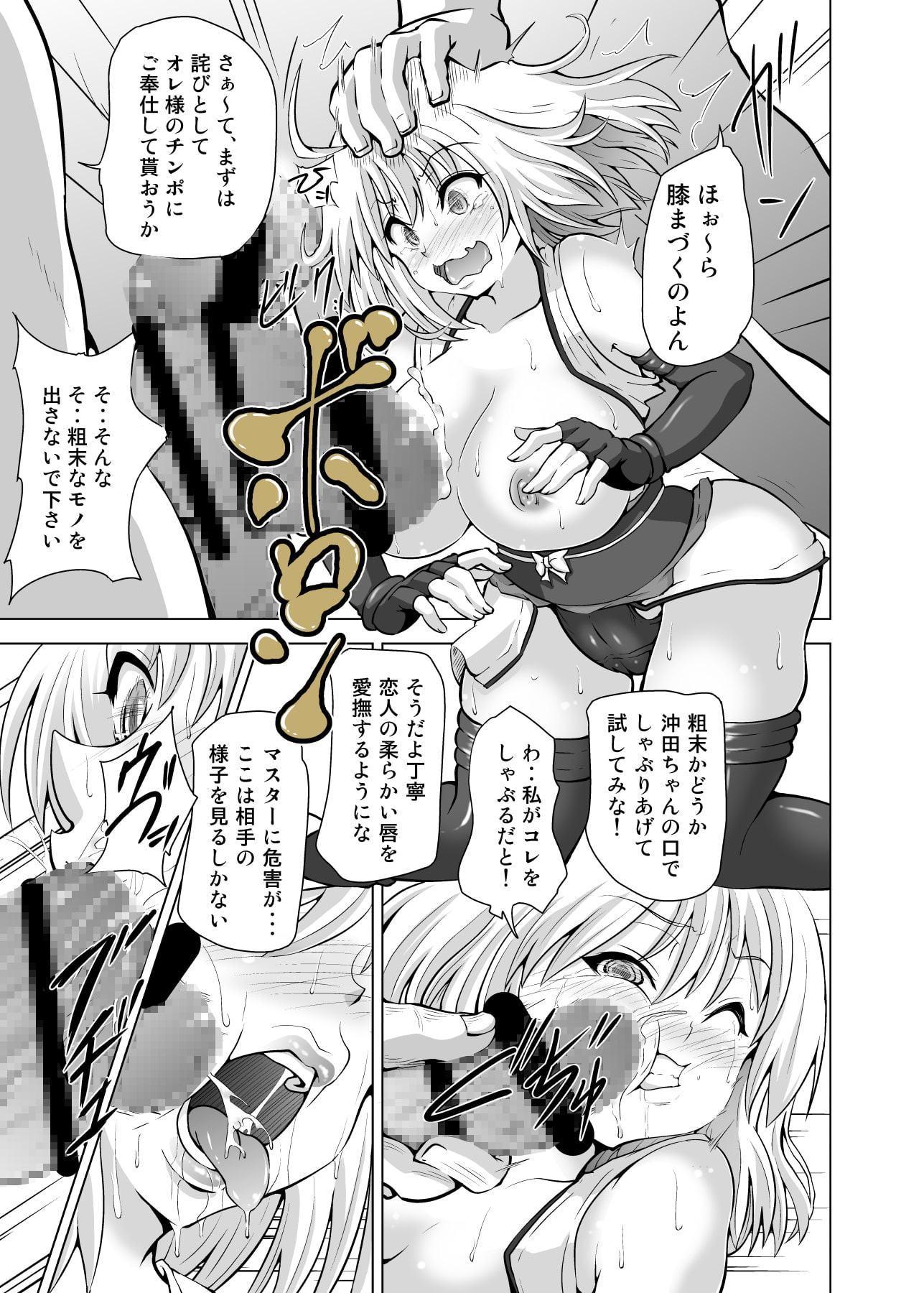 薬漬けクリチンポ改造 ～天才女剣士強制無限射精～