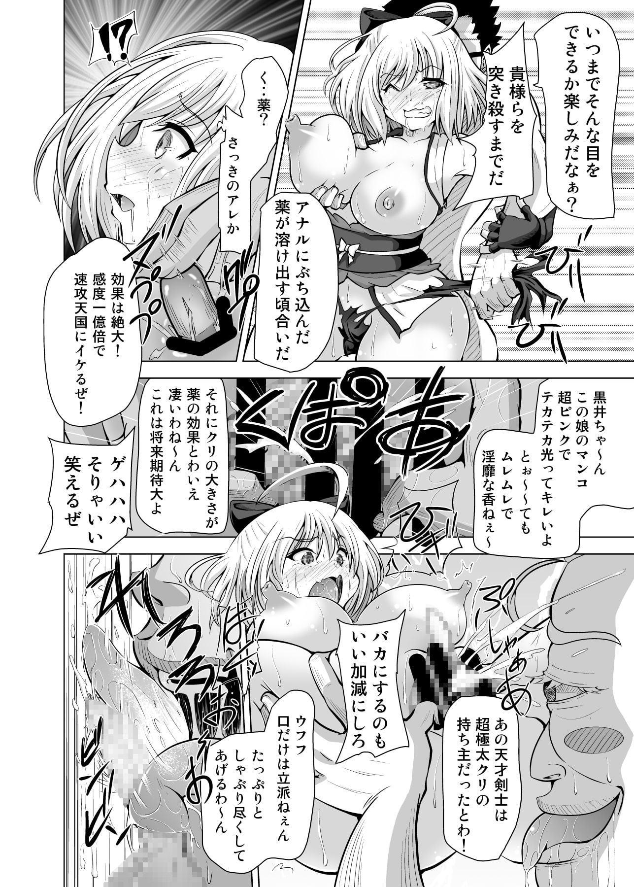 薬漬けクリチンポ改造 ～天才女剣士強制無限射精～