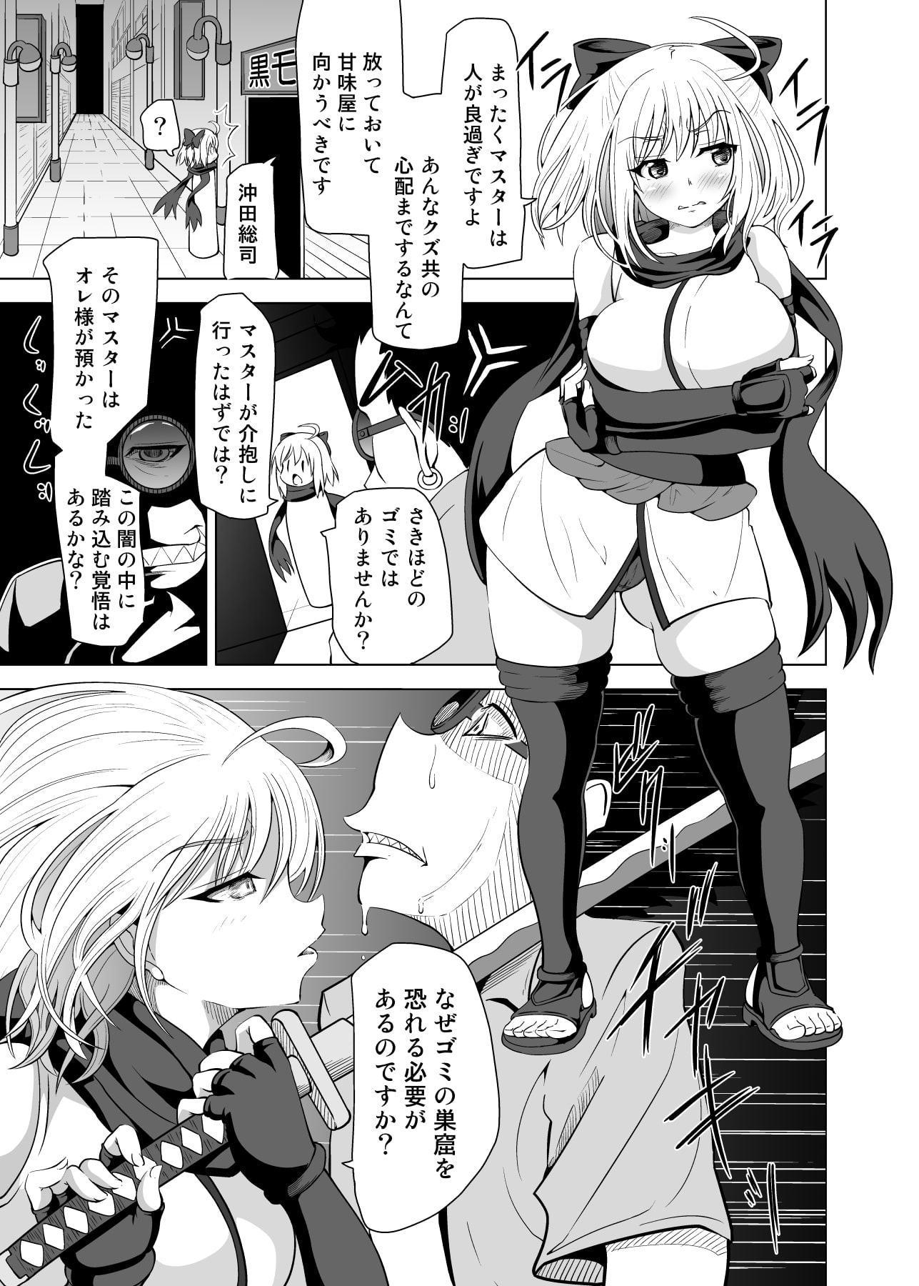 薬漬けクリチンポ改造 ～天才女剣士強制無限射精～