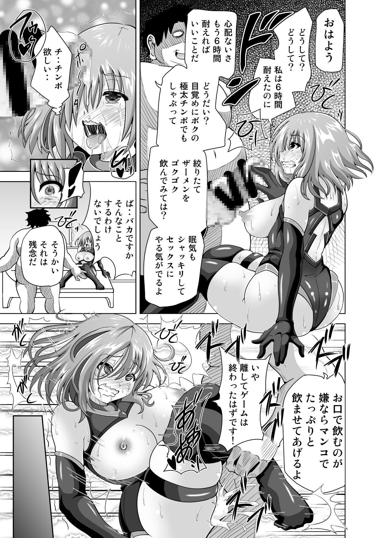 夢洗脳 偽先輩の手に堕ちたマシュ