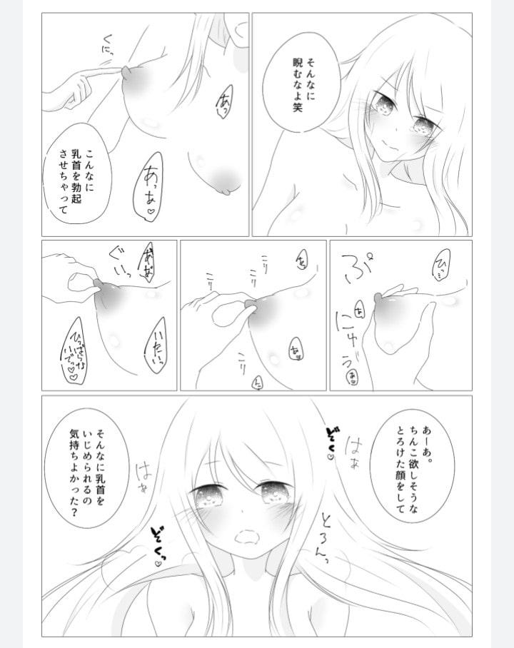 カンニング少女 性欲処理化