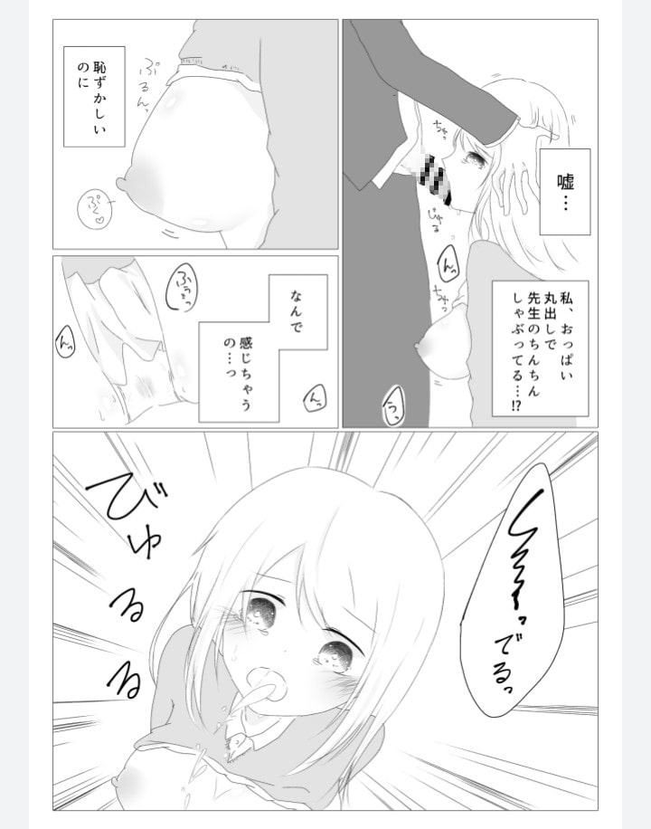 カンニング少女 性欲処理化