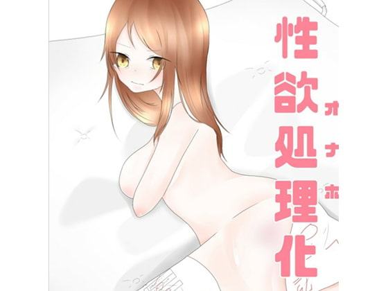 カンニング少女 性欲処理化