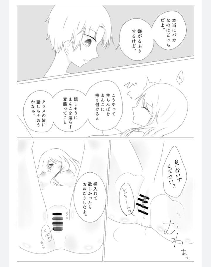 カンニング少女 性欲処理化