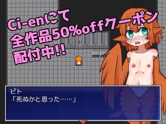 ハーピーvs機械姦研究所