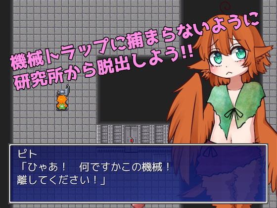 ハーピーvs機械姦研究所
