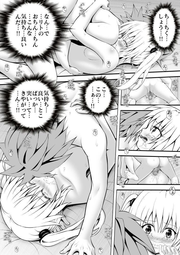 あらぶる～ケダモノ～