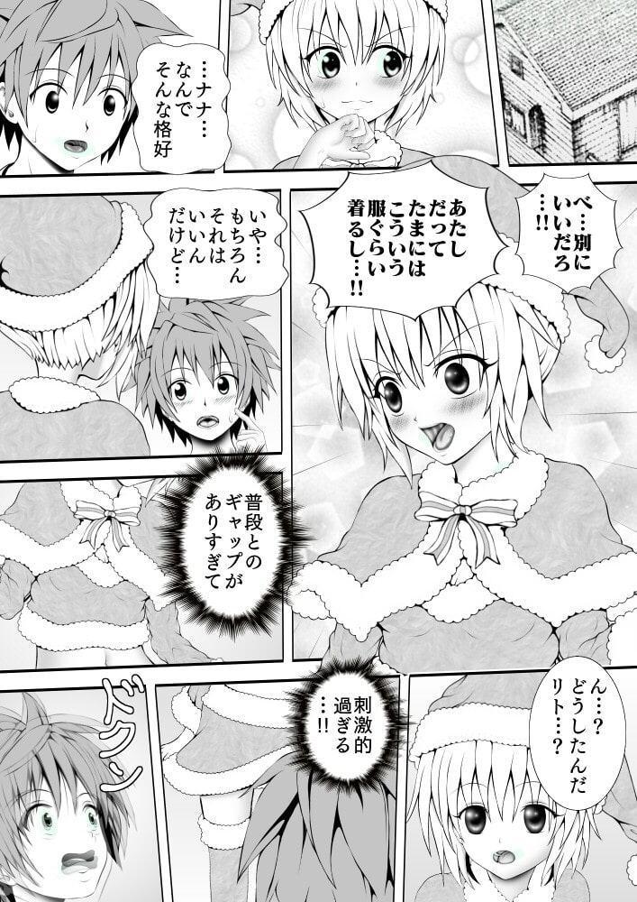 あらぶる～ケダモノ～