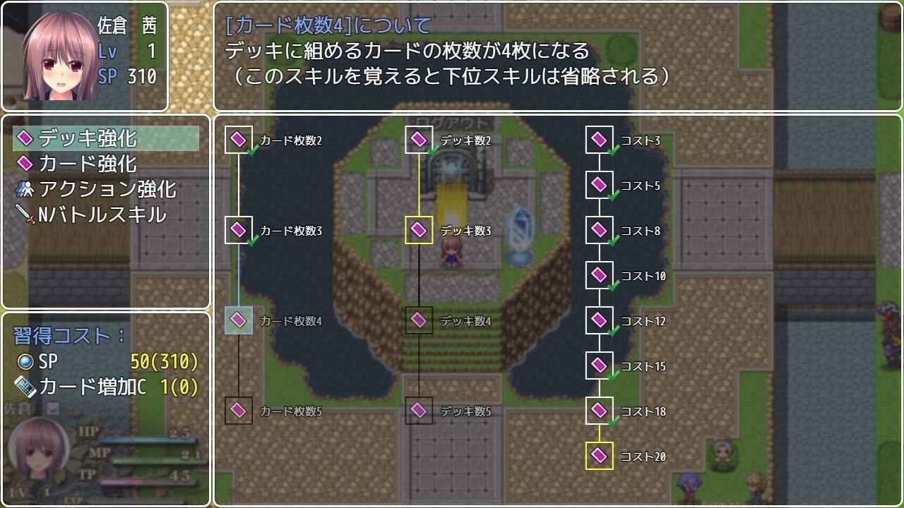 VREA1.5 少女の仮想世界を狙う者達