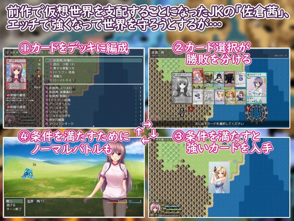 VREA1.5 少女の仮想世界を狙う者達