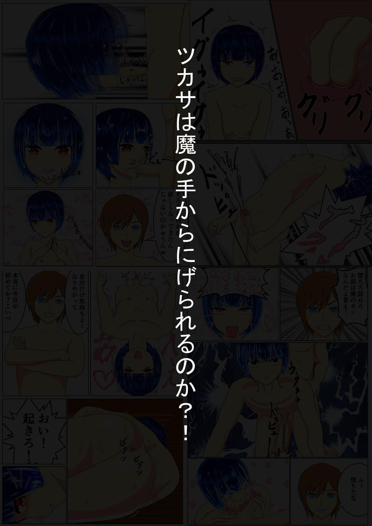 ノンケを落とすなら神頼み