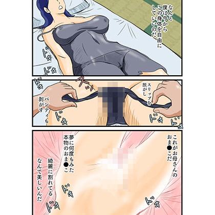 うちの母子相姦ルール 親父のいない夜にすること