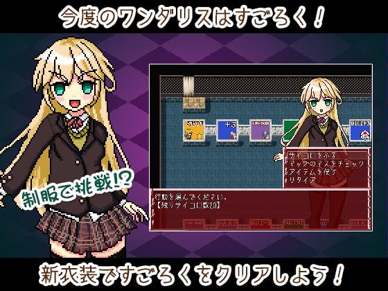 WonDice! -ワンダイス!-