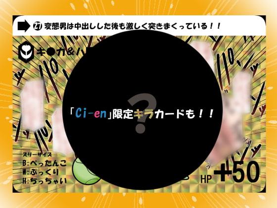 SDガ●ダム(カード●スR18)第2弾<キ●カちゃんのカード●ス>