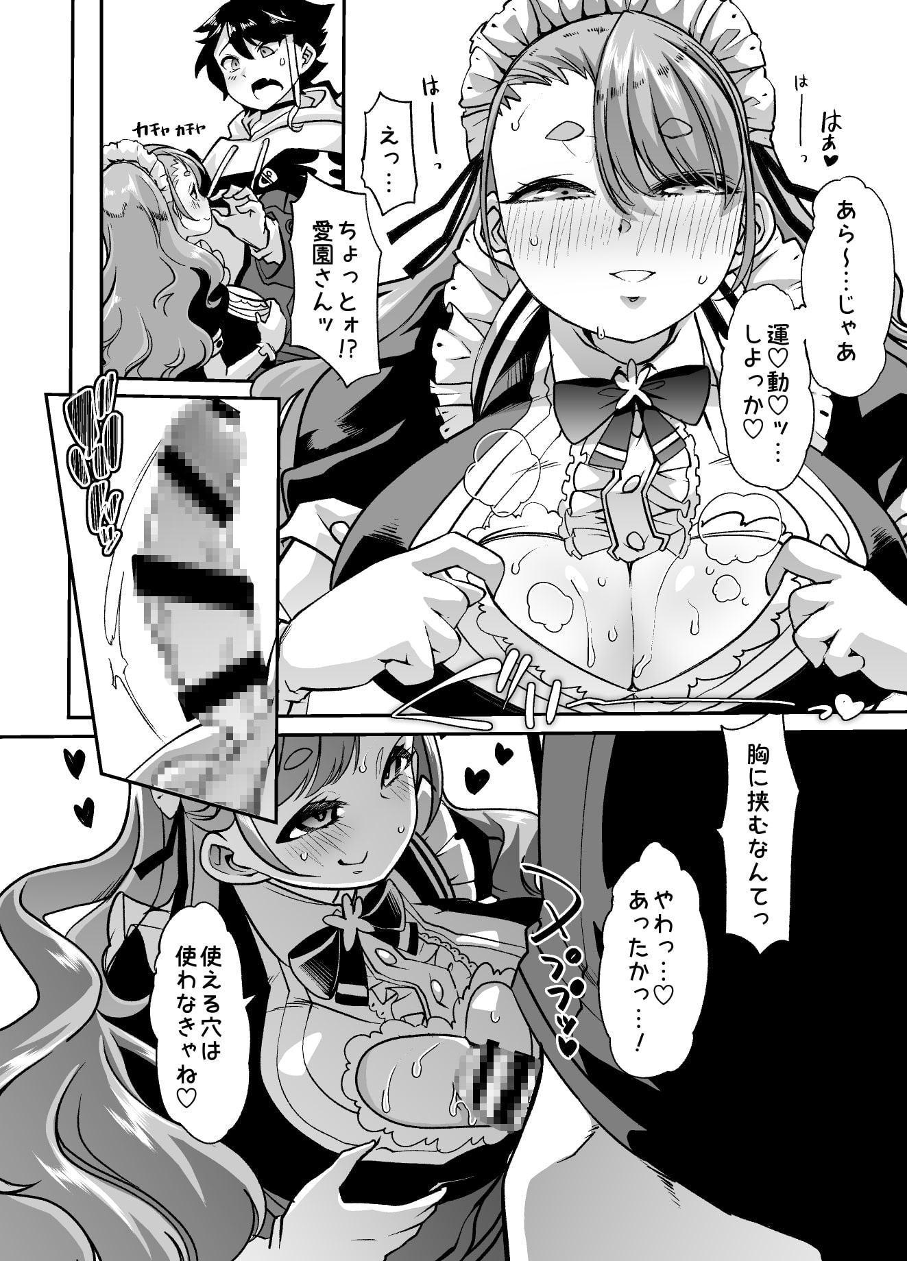 アッキーナが愛園さんと最終的に幸せになる本