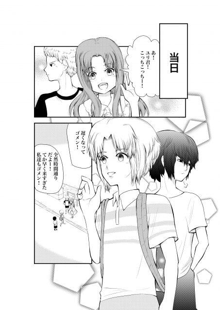 ネコとボクの 下巻