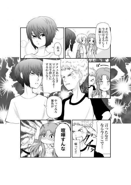 ネコとボクの 下巻