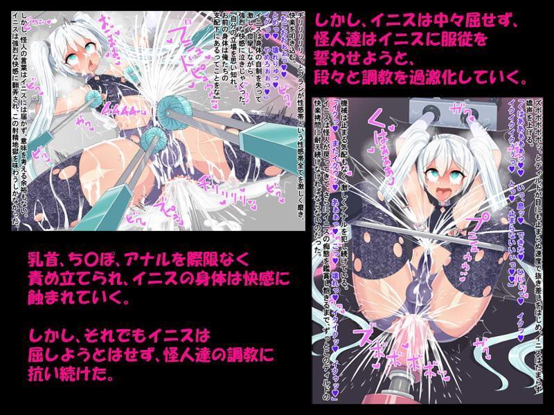 生意気魔法少年機械姦!～地獄の連続射精調教～