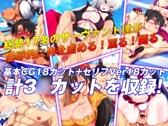 F○te/Grand Order 逆リョナプロレス サーヴァントには敵わない。