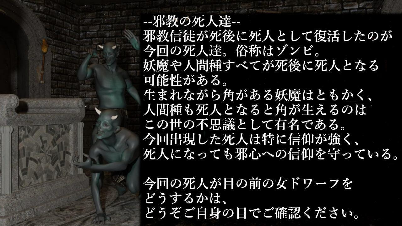 ファンタジー世界の死人戦闘-Hな戦場 女ドワーフ編-