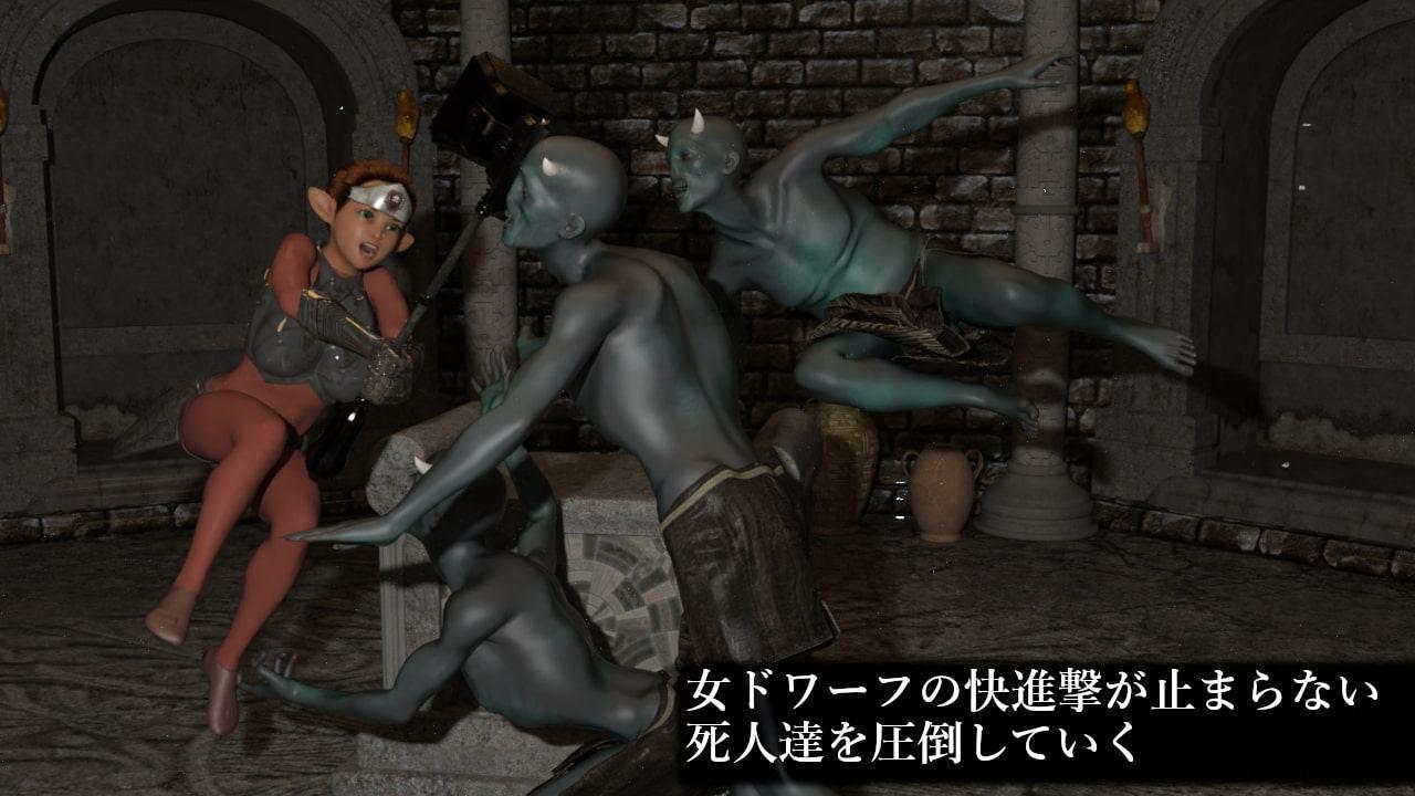 ファンタジー世界の死人戦闘-Hな戦場 女ドワーフ編-