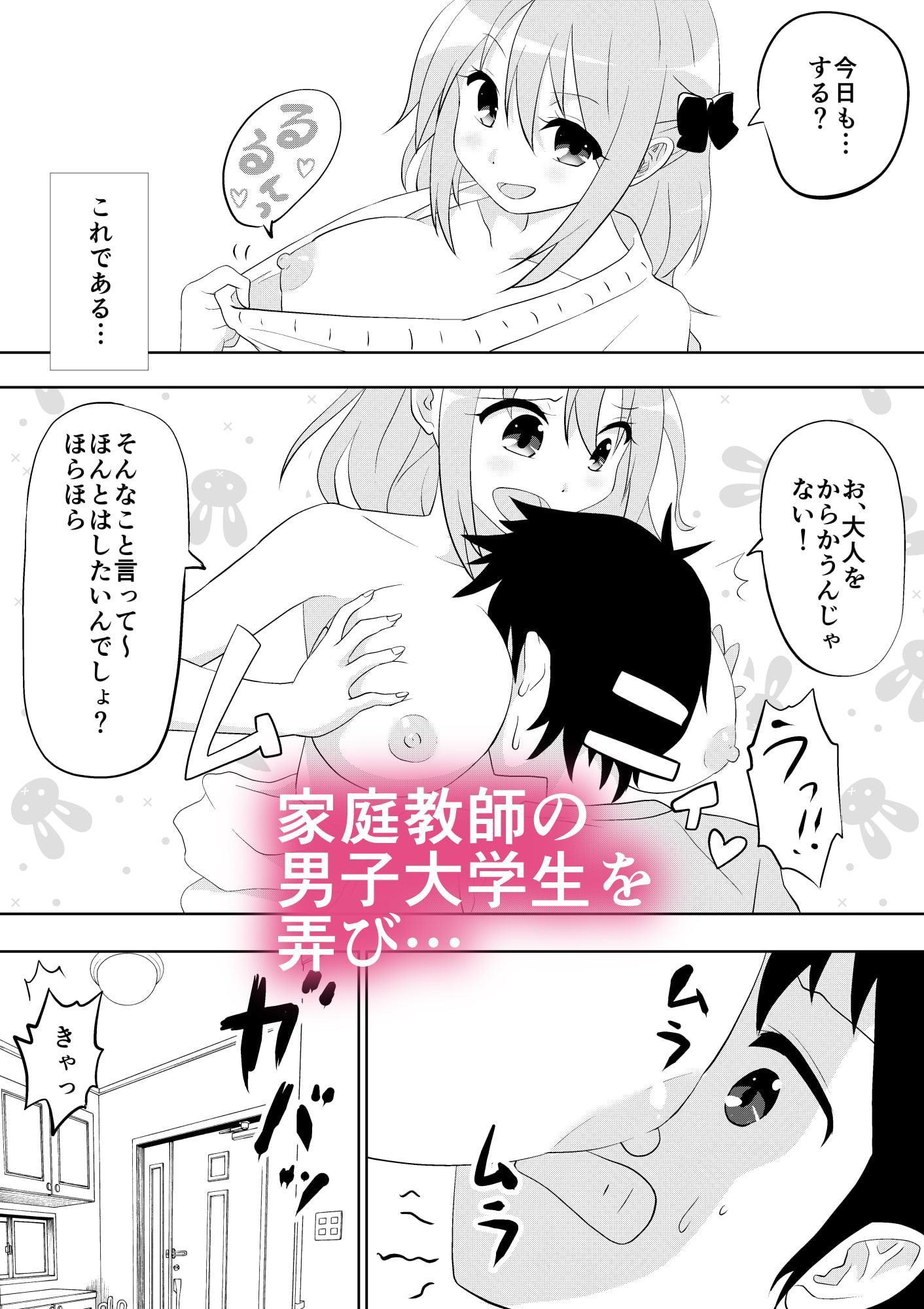 るりちゃんは困った娘!