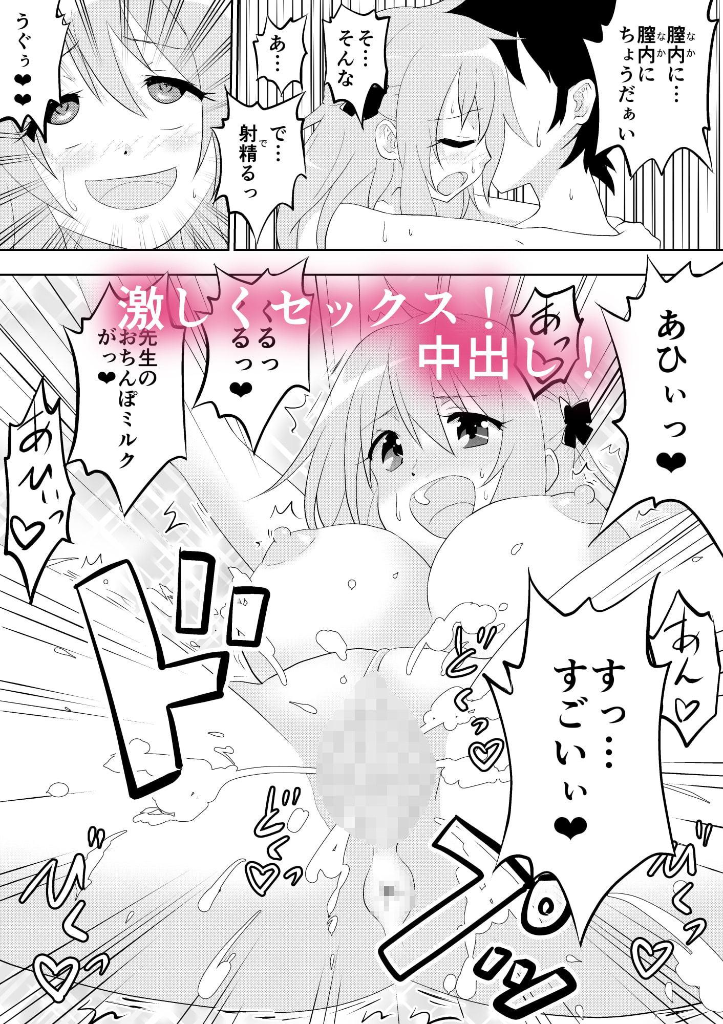 るりちゃんは困った娘!