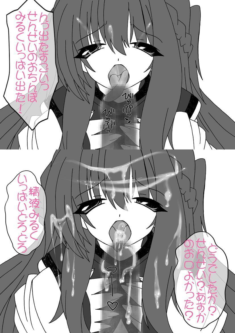 わたしのせんせいはさいてーです。