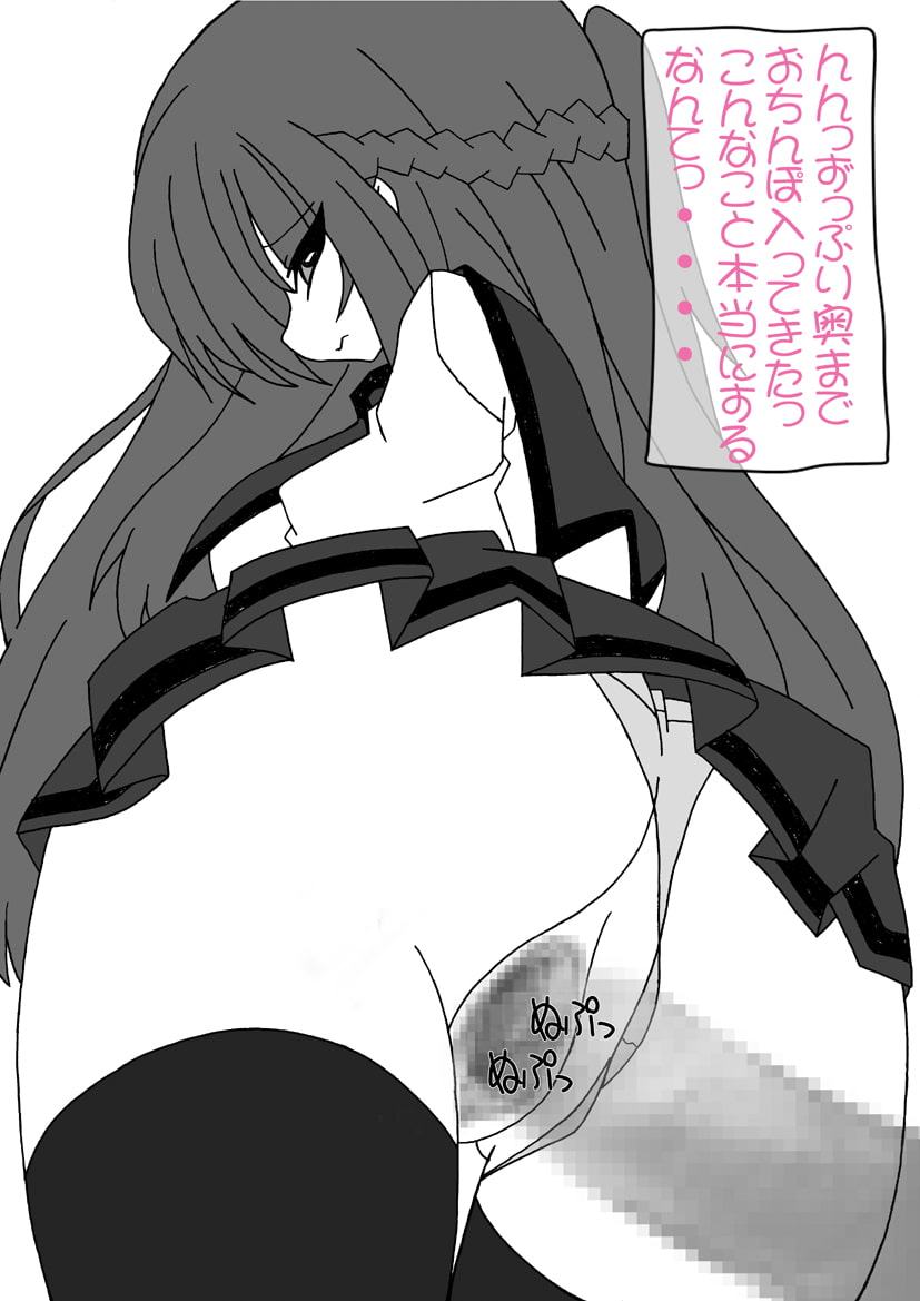 わたしのせんせいはさいてーです。