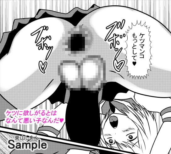 コスプレ男の娘はケツビッチ09