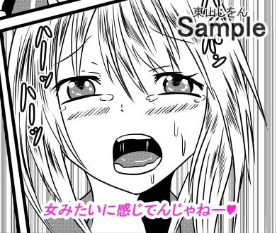 コスプレ男の娘はケツビッチ09