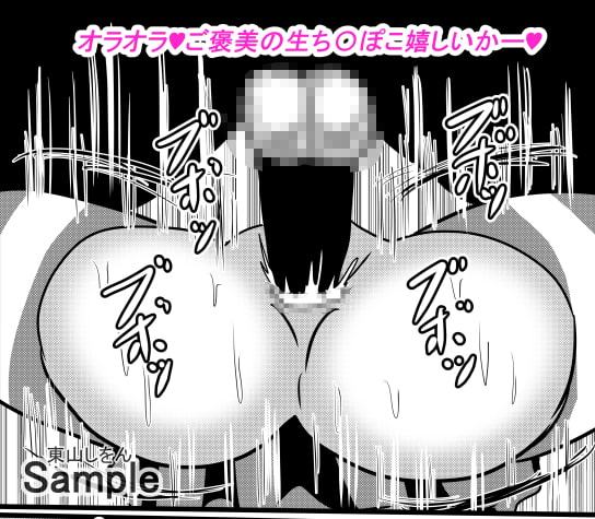 コスプレ男の娘はケツビッチ09