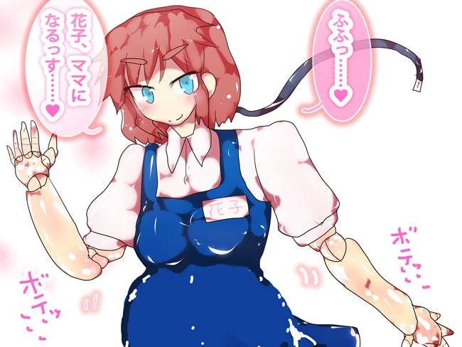 【短期集中連載】シンギュラリティ・ドールズ第5話<最終話> 花嫁にタトゥーを添えて