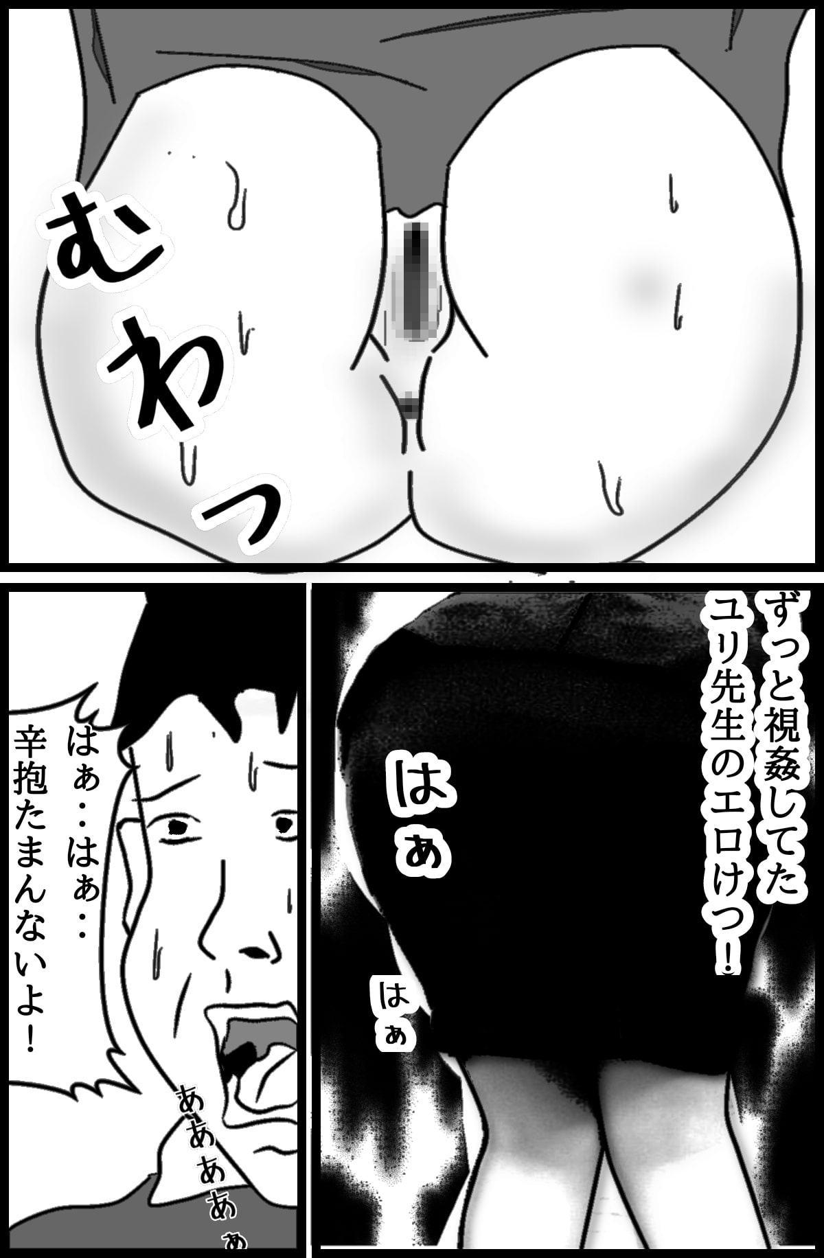 時間停止 ○学生が美人教師にイタズラ