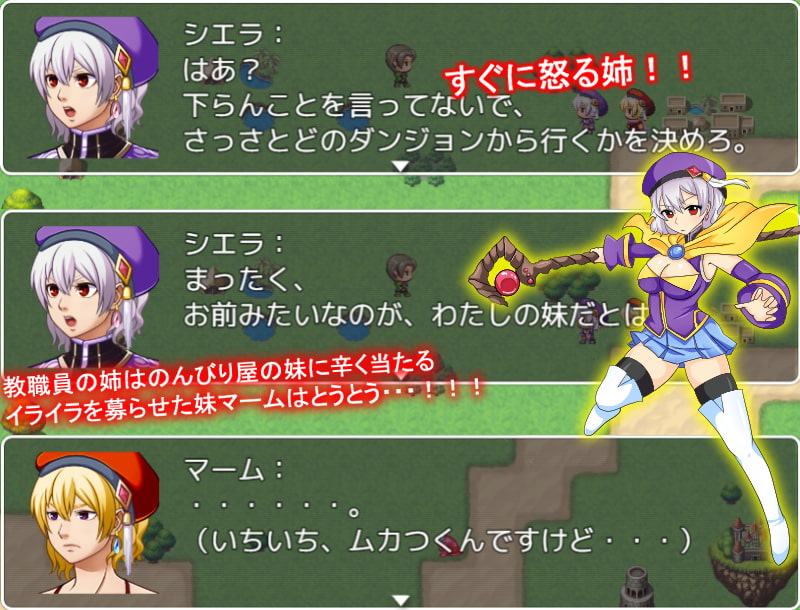 女魔術士★百合ゆり姉妹!