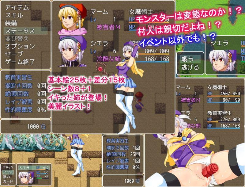 女魔術士★百合ゆり姉妹!