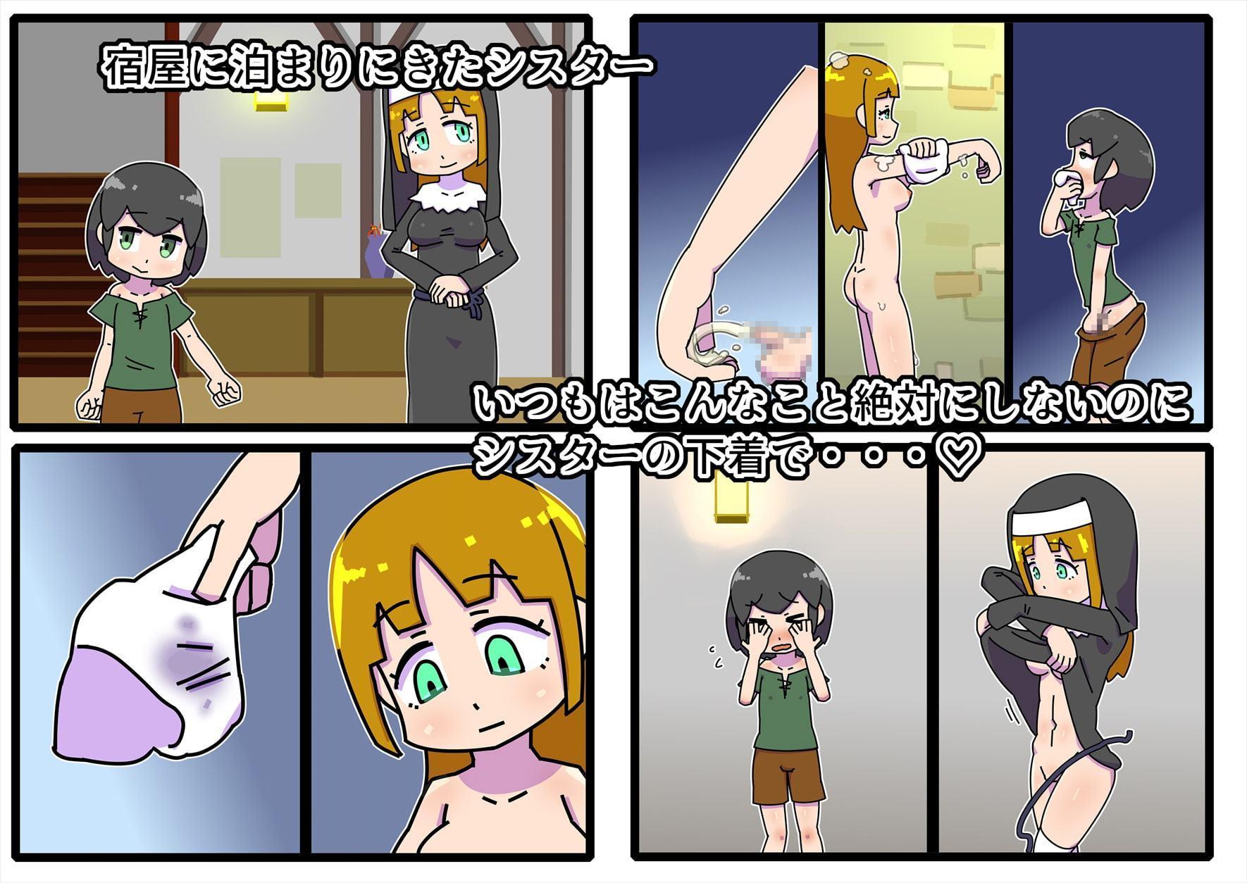 サキュバスシスターによるショタ搾り