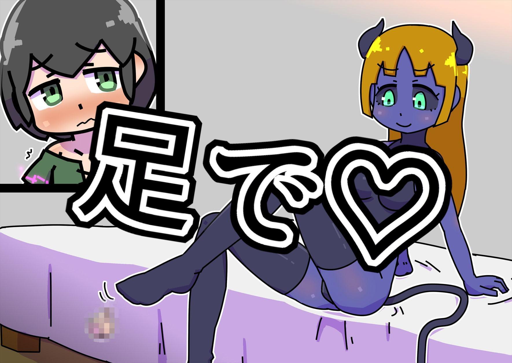 サキュバスシスターによるショタ搾り