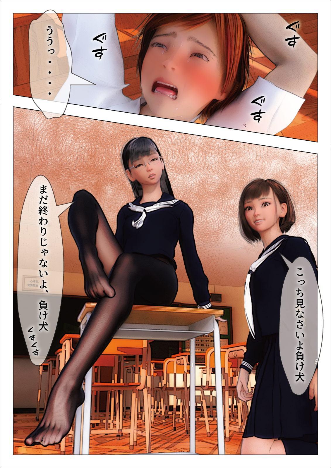 いじめっこ逆転くすぐり奴隷堕ち1&2 サキちゃんと図書委員長ユリちゃんに足コキとくすぐりで責められる話 お得セット