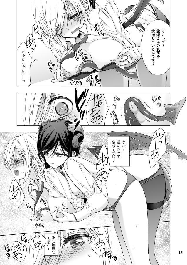 サキュバスの崎原さん